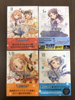 アイドルマスターシンデレラガールズU149』オリジナルCD付き特別版 1