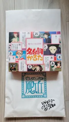 魔女の宅急便　名台詞かるた　超新品のサムネイル