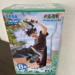 セガラッキーくじ 呪術廻戦SPLASH battleフィギュアB賞 伏黒恵