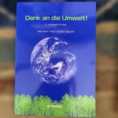 私たちと環境問題