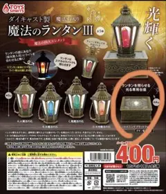 魔法のランタンⅢ シャイニングプラットフォーム