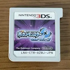 ポケットモンスターウルトラムーン (ソフトのみ)