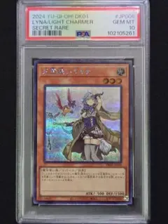 照耀の光霊使いライナ 25th QCCP-JP191 PSA10 - メルカリ