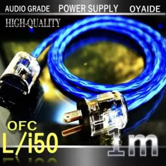 オヤイデ電気 OYAIDE PC-23(切り売り軟質OFCケーブル) 13m新品 - メルカリ