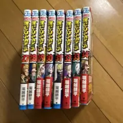 ヒロアカ 27巻〜34巻