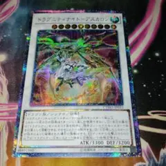 遊戯王 ドラグニティナイトアスカロン 20th