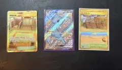 ポケモンカード ミュウex SSR ビーチコート UR 格闘道場UR 3枚セット