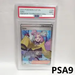2026年最新】ナンジャモ sr psa10の人気アイテム - メルカリ