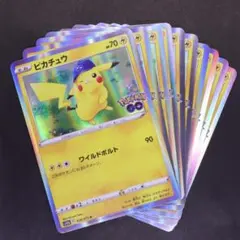 【10枚セット】ピカチュウ ワイルドボルト R POKEMON GO 028のサムネイル
