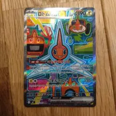 ポケモンカード　インフェルノX　ロトム　SAR