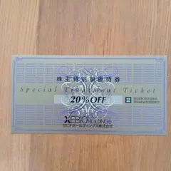 ゼビオ株主優待品　20%OFF