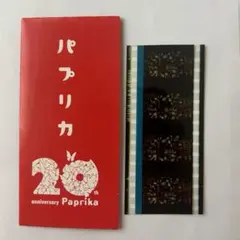 2026年最新】パプリカ 映画の人気アイテム - メルカリ