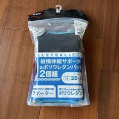 ジュニア用 バレーボール ひざサポーター 2個組 ブラック　ブルーのサムネイル