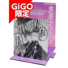 2025年最新】東京エイリアンズの人気アイテム - メルカリ