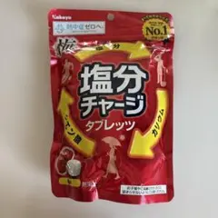 塩分チャージ タブレッツ 梅 81g