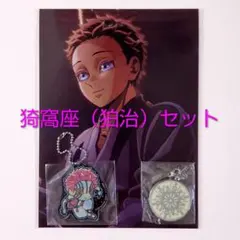 猗窩座（狛治）セット 劇場版鬼滅の刃　無限城編　入場者特典　ビジュアルカード