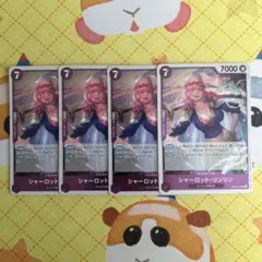 ワンピースカード シャーロット・リンリン R 4枚