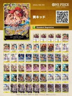 ワンピースカード　黄キッドデッキ　デッキパーツ　構築済みデッキ　リーパラ付き ワンピースカード 黄キッドデッキ デッキパーツ 構築済みデッキ