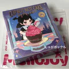 Mellojoy メロジョイ カップケーキ 未開封 パウダー付き - メルカリ