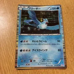 フリーザー R BW3 サイコドライブ 014/052 - メルカリ