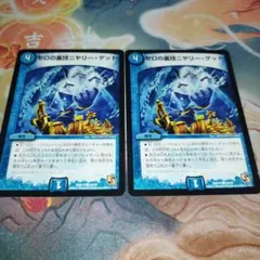 ゼロの裏技ニヤリーゲット4枚セット - メルカリ