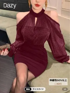 Dazy バーガンディ オフショルダー ドレス