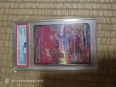 ミュウSAR psa10