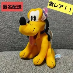 激レア！　プルート　ディズニー　ぬいぐるみ　1998年製　レトロ　新品未使用