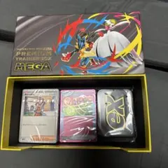 プレミアムトレーナーボックスMEGA
