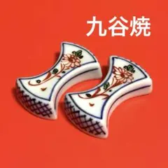 2025年最新】九谷焼 長右衛門の人気アイテム - メルカリ