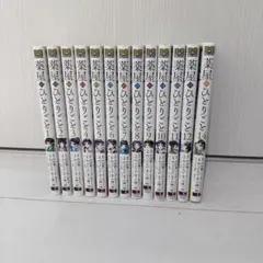 2025年最新】薬屋のひとりごと（14）の人気アイテム - メルカリ