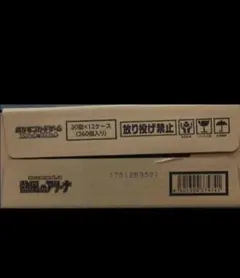 新品・未開封　熱風のアリーナ　１カートン lns_4521329374741