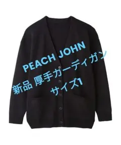新品_PEACH JOHN オーバーサイズニットカーディガン サイズ1 ブラック