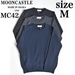 MOON CASTLE クルーネック MC42 エクストラファインメリノ