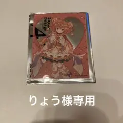 りょう様専用ページ