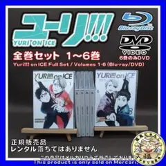 2026年最新】ユーリ オン アイス blu rayの人気アイテム - メルカリ