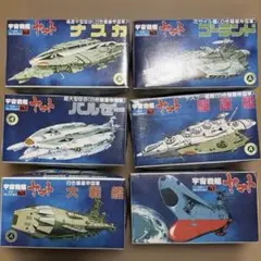 2026年最新】宇宙戦艦ヤマト プラモデルの人気アイテム - メルカリ