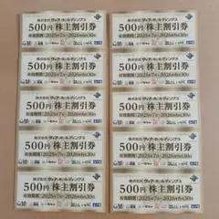 비아 홀딩스 주주 상품권 500엔권 10장 세트