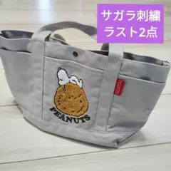 新品　スヌーピー　帆布トート　サガラ刺繍　トートバッグ　グレー