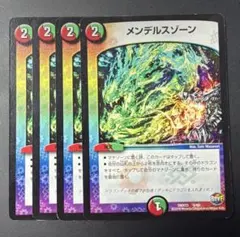 メンデルスゾーン UGC - メルカリ