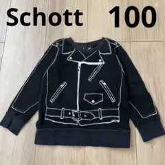 Schott ショット　トレーナー　100cm ライダース　革ジャン風