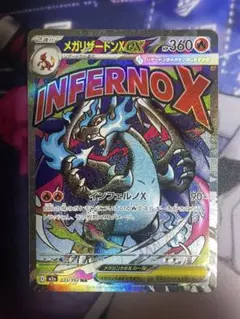 【美品】メガリザードンX ex 223/193 MA ポケモンカード