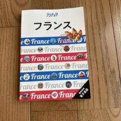 ララチッタフランス
