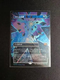 精霊龍、ウギン　ボーダレス Foil】(279)□ボーダーレス□《精霊龍、ウギン/Ugin, the Spirit