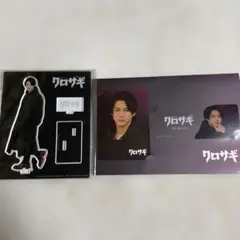 クロサギ SHO HEIYANO アクリルスタンド　カードセット