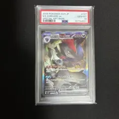 【PSA10】 Nのゾロアークex SAR