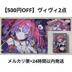 デュエマ デュエプレフェス2026 ヴィヴィ(魔法少女) プレイマット