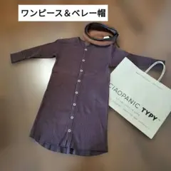 CIAOPANIC TYPY ワッフルワンピース チョコブラウン　長袖　ベレー帽のサムネイル