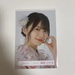 櫻坂46 森田ひかる 浴衣 生写真