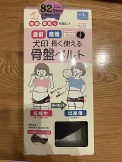 犬印本舗 長く使える骨盤ベルト ブラック L